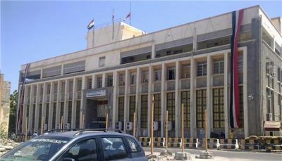 هكذا برر البنك المركزي اليمني قرار "التعويم"..