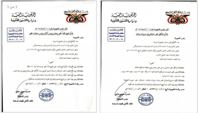 قرار جمهوري بتشكيل محور عسكري جديد يضم خمس مديريات في شبوة ومأرب