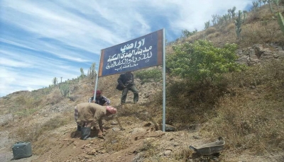 السطو على أراضي تابعة لاتحاد الأدباء والكتّاب بمحافظة إب