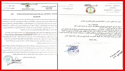 تعز.. "الناصري" يرد على "الإصلاح": نرفض شعارات التحريض ونبدي استعدادنا للنقاش الجاد لمراجعة السياسيات التمزيقية  