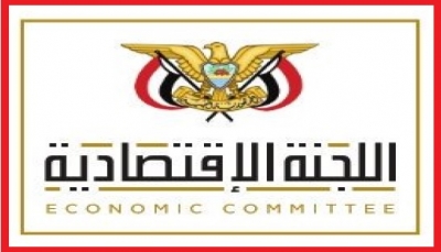 اللجنة الاقتصادية تمنح استثناء لناقلات النفط في الحديدة لتجاوز الخسائر التي بلغت 30 مليون دولار