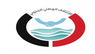 الائتلاف الوطني الجنوبي يدعو إلى استكمال تنفيذ اتفاق الرياض وعودة الحكومة إلى عدن