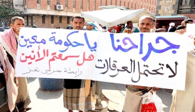 جرحى تعز يعاودون التظاهر ضد الحكومة مجدداً بسبب الإهمال الطبي