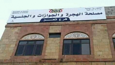 قائد في قوات العمالقة: مليشيا الامارات تحتجر جوازات مخصصة لمحافظة تعز