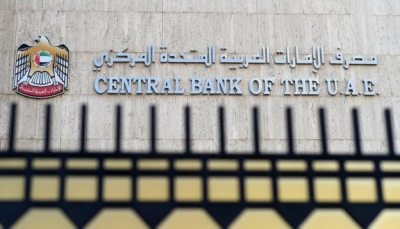 وثائق تكشف عدم إستجابة "مصرف الإمارات" لتحذيرات بشأن انتهاك العقوبات على إيران 