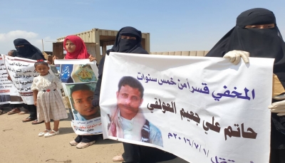 رابطة المختطفين: 45 مواطنًا مخفيين قسرًا في سجون الانتقالي بعدن