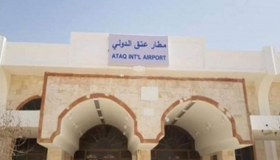 النقل تدين القصف الحوثي الإجرامي على مطار عتق الدولي بشبوة
