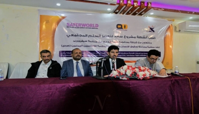 مأرب.. لقاء تشاوري لتعزيز الشراكة بين السلطة المحلية ومنظمات المجتمع المدني