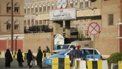 مركز حقوقي: مليشيا الحوثي تُحوّل المؤسسات والأجهزة الأمنية إلى جهات ذات طابع طائفي