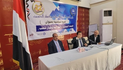 مأرب.. "الوحدة اليمنية أمل أمُّة وإرادة شعب".. في ندوة سياسية لإصلاح المحويت