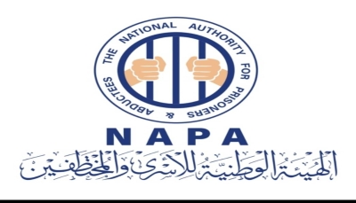 هيئة الأسرى تدين الإخفاء القسري لموظفي المنظمات الدولية وتحذر من التداعيات الإنسانية
