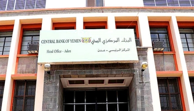 المركزي اليمني يحظر التعامل مع الكيانات والمحافظ وخدمات الدفع الإلكتروني غير المرخصة